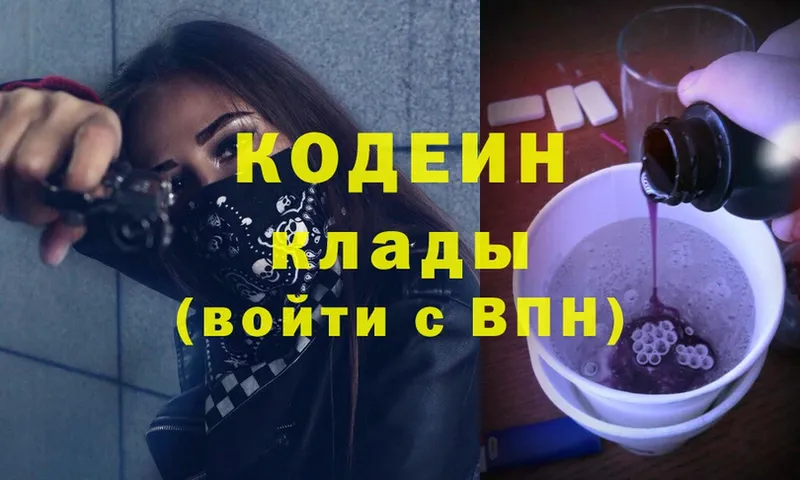 blacksprut как войти  где продают   Гороховец  Codein Purple Drank 