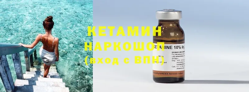 Кетамин ketamine  Гороховец 