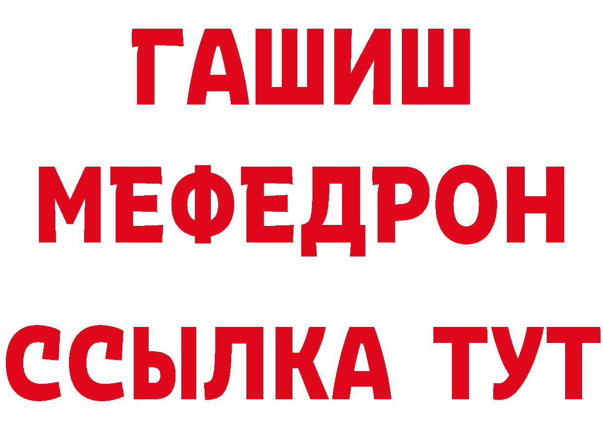 КЕТАМИН ketamine tor даркнет ссылка на мегу Гороховец