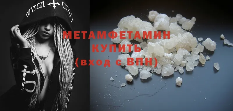 Первитин Methamphetamine  Гороховец 